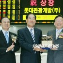 롯데관광㈜ 이미지