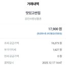과일맛있고싼집 - 강진군 탐진로 67 | 과일맛있고싼집