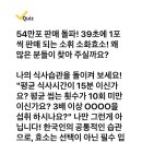 231109 캐시워크 - 소휘 소화효소 이미지