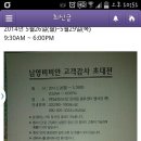 남영 비비안, 패밀리세일