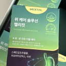 씨앤씨솔루션구내식당 | 위축성위염 40대