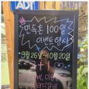 민속촌 효천점 이미지