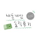 안심밥집 이미지