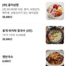 만배아리랑보쌈 - 부산진구 부전로152번길 34 | 만배아리랑보쌈