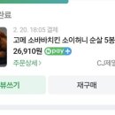 최강치킨 - 김포시 | 최강치킨