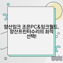조은PC 이미지