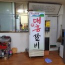 대흥목욕탕 이미지