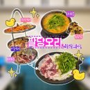신당3로 | 신당맛집 팔당오리 신당본점 오리고기 3종 후기