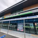 영덕울진축산농협울진지점 하나로마트 | 영덕울진축산농협 울진지점하나로마트 위치 내부 상품정보