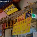 대박닭강정 이미지