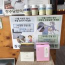 장수당한의원 이미지