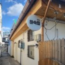 마산아구찜.굴 | 마산 양덕동 아구찜 맛집 하숙집1974