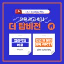 더탑비전 네이버블로그
