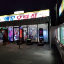행운오락실 이미지