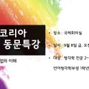 디만트코리아(주) Daum카페