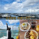 제로카프라자 | 괌 여행 2일차 : 돌핀투어 체험기 &amp; 리틀피카스 맛집 후기