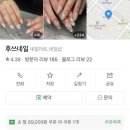 후쓰네일 | 내돈내산 인천 송도 네일샵 추천 - 후쓰네일
