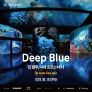 아트 온 스크린 - 연극 ’보물섬’ | 13개월 돌아기와 워커힐 빛의시어터 미디어아트 관람 및 빛의라운지 이용 후기