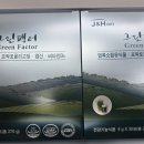 에이치앤그린