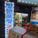 이도시장통닭 | 제주공항 근처 제주도민 추천 치킨 맛집, 이도통닭 방문·포장 솔직 후기