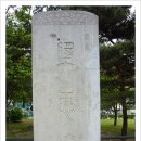 궁내체육관 | 장충단(奬忠壇) - 2008.5.4 日