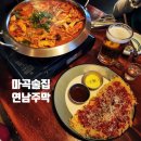 한옥1987 | 마곡 술집 연남주막1987 발산점 발산역 맛집 한식주점