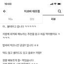 지코바 대조점