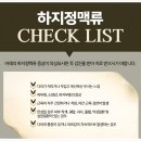 참편한하지외과의원 이미지