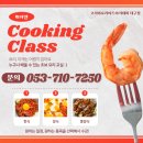 내 아이 성향파악과 진로 찾아보기 | 대구쿠킹클래스 중학생 진로탐색 키즈쿠킹 원데이 추천, 현실 후기(입시/진로 준비반)