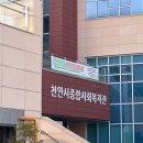 남부종합복지관 | 천안시종합사회복지관 무료 실내놀이터 시티놀이터 후기