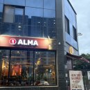 향리원마라탕춘천우두점 | [강원도 춘천] 양식 전문점! 레스토랑 알마(ALMA)' 방문 후기