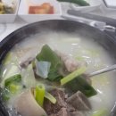 한우 한마리 설렁탕 이미지
