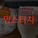 맘스터치 논산오거리점 이미지