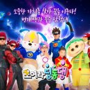 EBS모여라 딩동댕 이미지