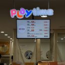 대청어린이집 | 커넥트현대 부산점 플레이타임 키즈카페, 대청 한식전문점 어린이메뉴 코스 추천
