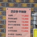 옛날전통추어탕대소점 | [연무읍맛집] 논산 건강한추어탕 20년전통 보양식 맛집