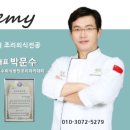 박문수천안요리직업기술전문학원