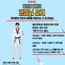 용인대스타태권도 이미지