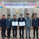 임곡농협