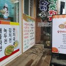 승현이네분식 이미지