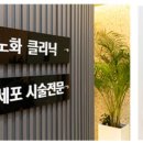 늘푸른외과의원 이미지