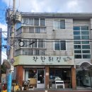 화북동 주민센터 | [제주도민 추천] 착한튀김_ 구제주 맛집 화북동 맛집 로컬 튀김 분식 통새우튀김 국물떡볶이