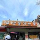남산돈까스 원조는 여기! 23번지 남산돈까스 솔직 방문 후기 (치즈돈까스 포함)