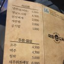 막창도둑 만촌메트로점 이미지