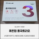 주식회사 비타민사인 | 30대 콜레스테롤 관리 필수템, 큐온랩 홍국트리오 오메가3RTG 솔직 후기