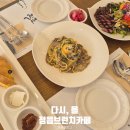 초산로 | 정읍브런치카페 수성동맛집 추천 : 분위기도 맛도 좋았던 다시,올