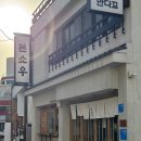 광안1-102 | [부산]광안리 숯불에 훈연한 버크셔K로스카츠 맛집 | 톤쇼우 광안점 내돈내산 후기