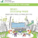 [공연공지] 2012년10월06일(토)오후6시~세종문화회관. 이미지