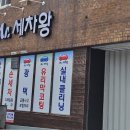 미스터세차왕
