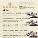 삼청동샤브AK&